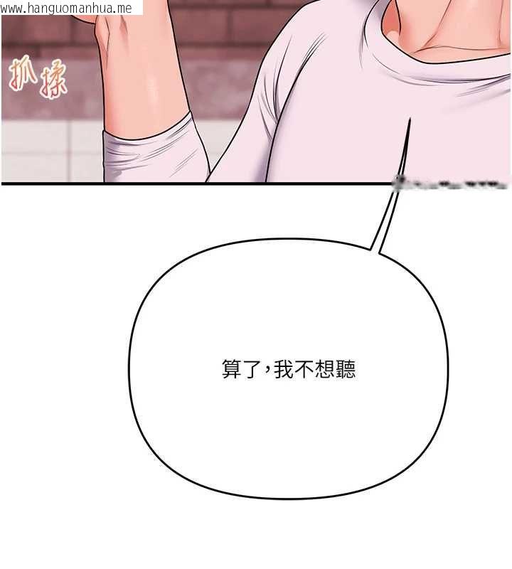 韩国漫画玩转学姐韩漫_玩转学姐-第108话-KTV内悦耳的淫水声在线免费阅读-韩国漫画-第131张图片