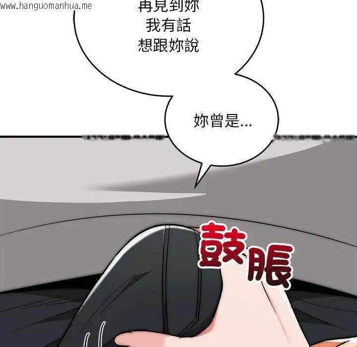 韩国漫画神雕闯都市/强雕：都市润女传说韩漫_神雕闯都市/强雕：都市润女传说-第39话在线免费阅读-韩国漫画-第76张图片