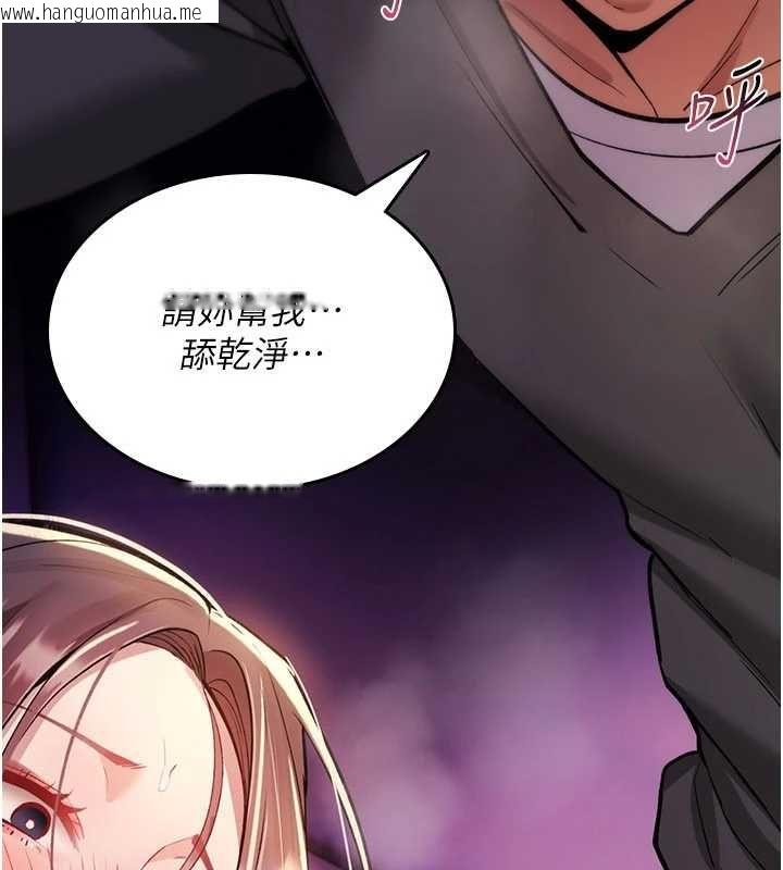 韩国漫画诅咒性转物语韩漫_诅咒性转物语-第27话-鲁蛇肮脏的欲望在线免费阅读-韩国漫画-第85张图片