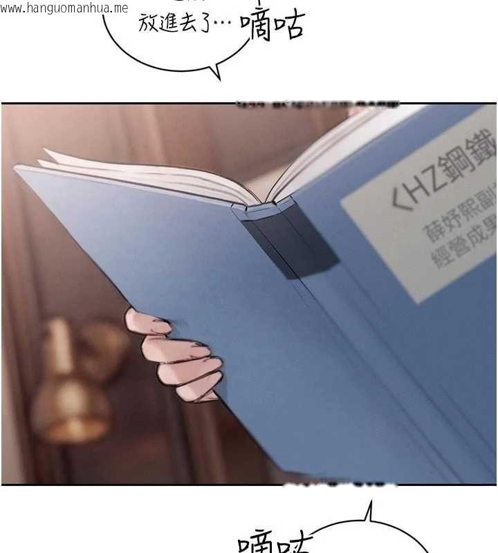 韩国漫画暴君会长的娇媳们韩漫_暴君会长的娇媳们-第38话-与媳妇的杂交在线免费阅读-韩国漫画-第127张图片