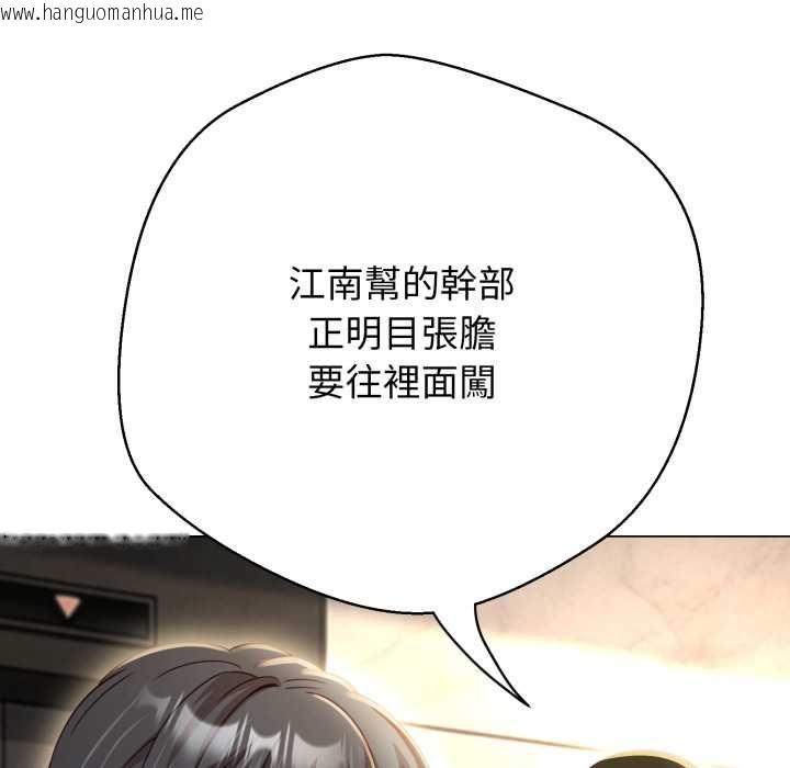 韩国漫画黑帮千金养成记/刺龙刺凤的女友韩漫_黑帮千金养成记/刺龙刺凤的女友-第25话在线免费阅读-韩国漫画-第170张图片