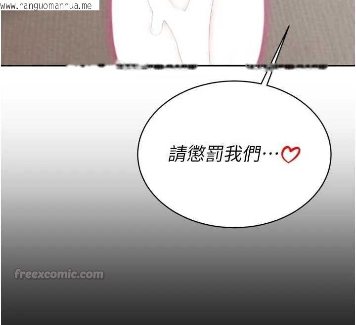 韩国漫画暴君会长的娇媳们韩漫_暴君会长的娇媳们-第38话-与媳妇的杂交在线免费阅读-韩国漫画-第105张图片