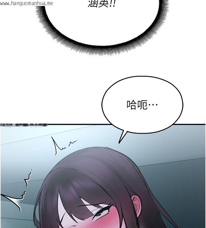 韩国漫画校园禁播角落韩漫_校园禁播角落-第35话-同游鬼屋吃教授豆腐在线免费阅读-韩国漫画-第71张图片