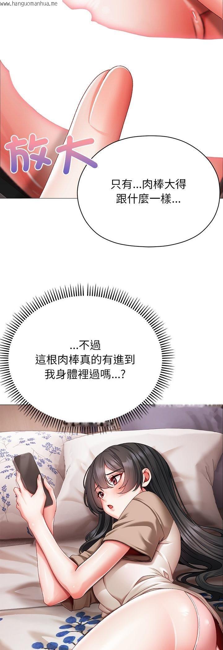 韩国漫画那个小太妹韩漫_那个小太妹-第8话在线免费阅读-韩国漫画-第65张图片