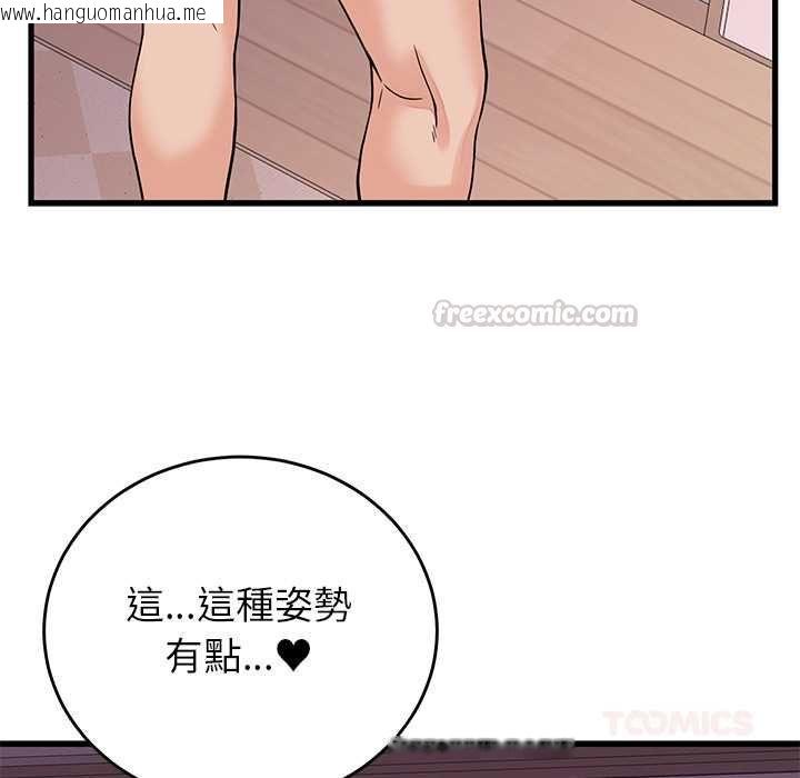 韩国漫画少爷的替身韩漫_少爷的替身-第51话在线免费阅读-韩国漫画-第30张图片