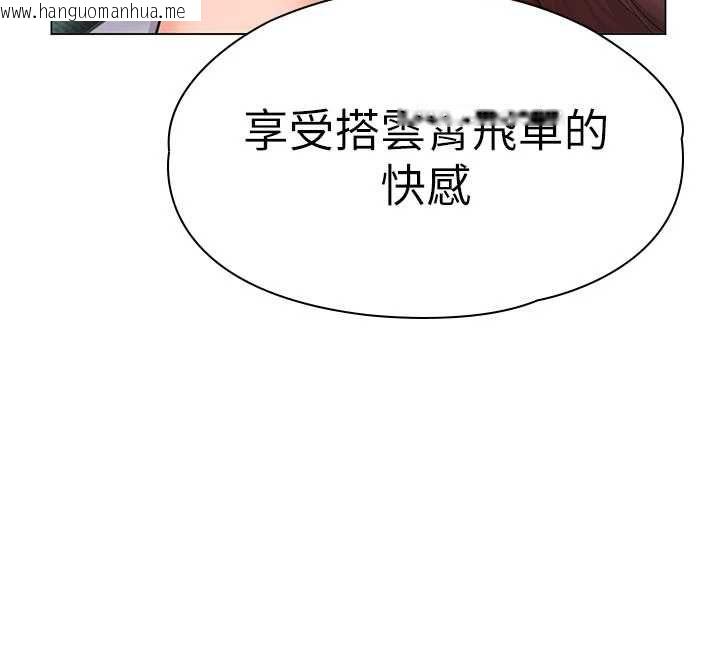 韩国漫画守护妳韩漫_守护妳-第31话-想要就恳求我在线免费阅读-韩国漫画-第12张图片