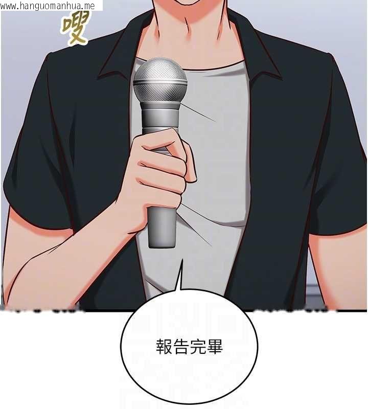 韩国漫画催眠偷心计韩漫_催眠偷心计-第15话-把霸凌女弄哭了在线免费阅读-韩国漫画-第114张图片