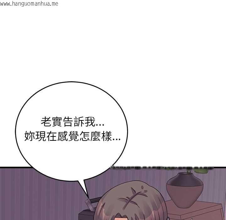 韩国漫画少爷的替身韩漫_少爷的替身-第51话在线免费阅读-韩国漫画-第71张图片