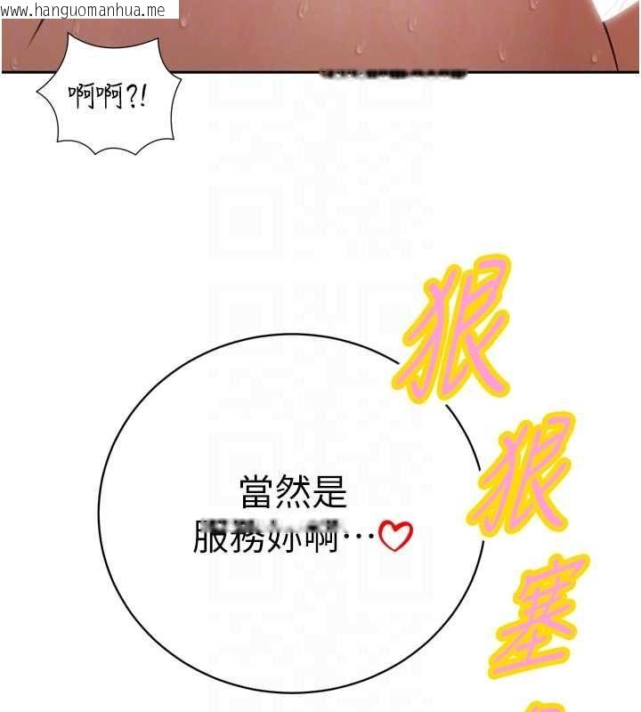 韩国漫画暴君会长的娇媳们韩漫_暴君会长的娇媳们-第38话-与媳妇的杂交在线免费阅读-韩国漫画-第84张图片