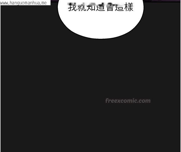 韩国漫画校园禁播角落韩漫_校园禁播角落-第35话-同游鬼屋吃教授豆腐在线免费阅读-韩国漫画-第120张图片