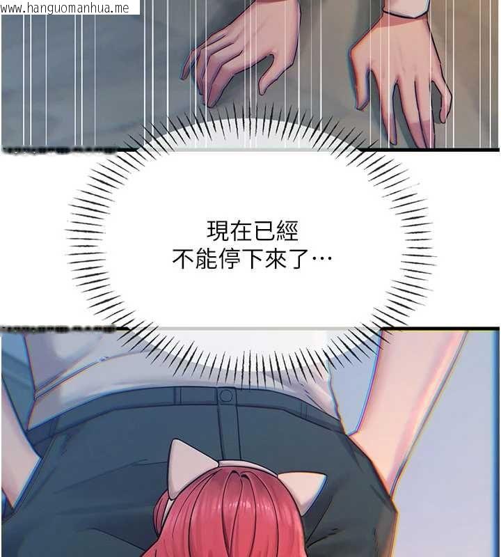 韩国漫画恶次人生韩漫_恶次人生-第55话-插进母猪的深喉咙在线免费阅读-韩国漫画-第32张图片