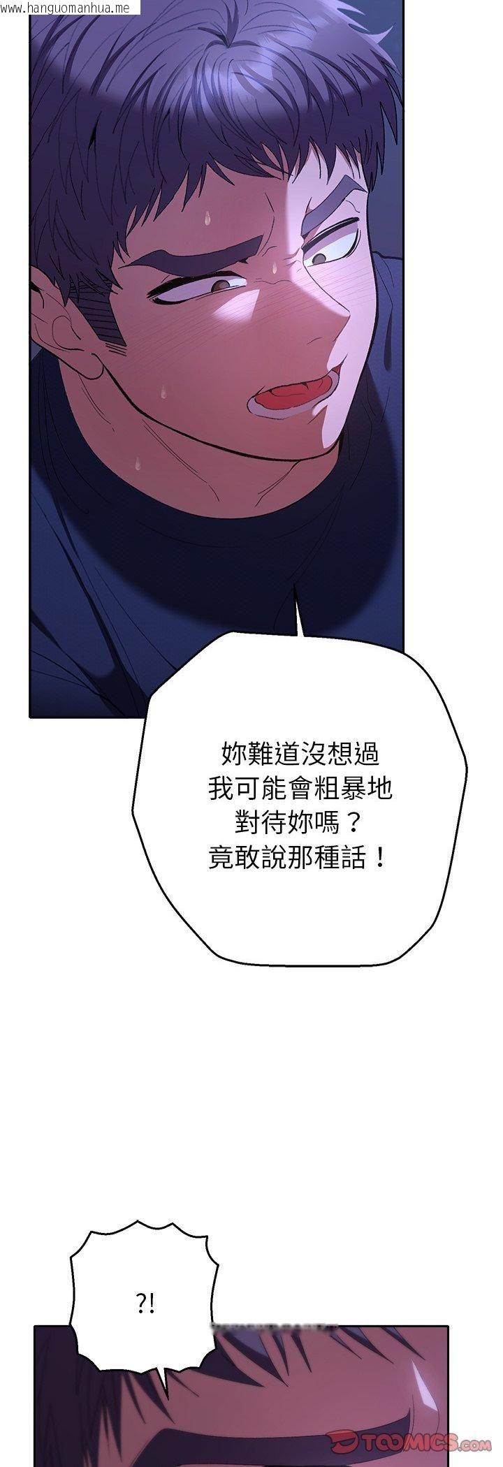 韩国漫画她们教会我的事/全员交往中韩漫_她们教会我的事/全员交往中-第31话在线免费阅读-韩国漫画-第41张图片