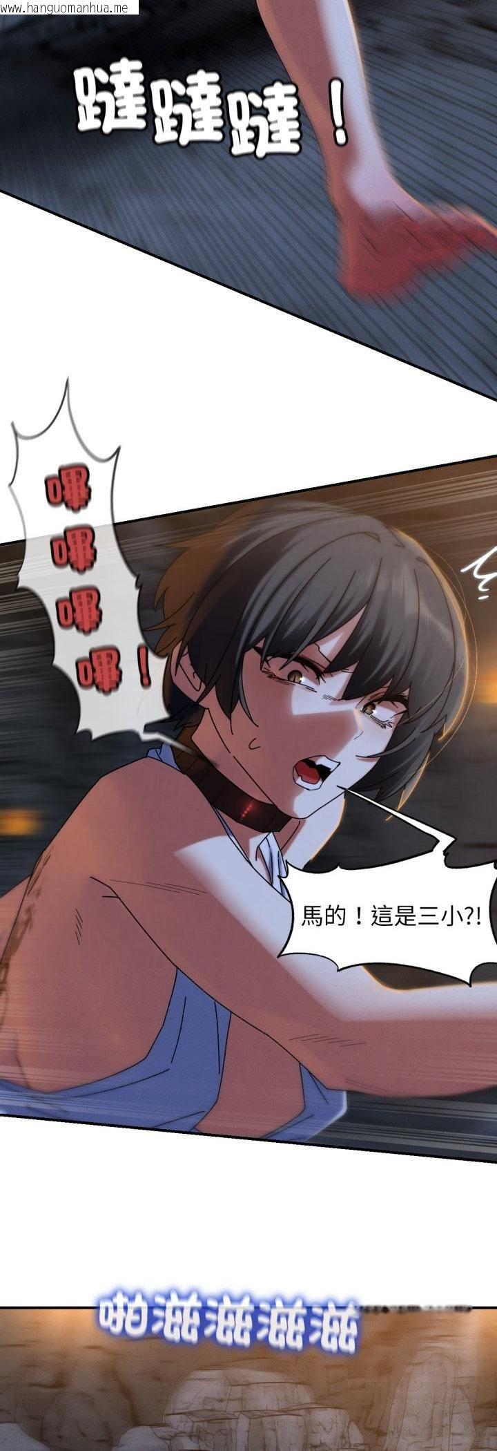 韩国漫画危险同学会韩漫_危险同学会-第116话在线免费阅读-韩国漫画-第48张图片