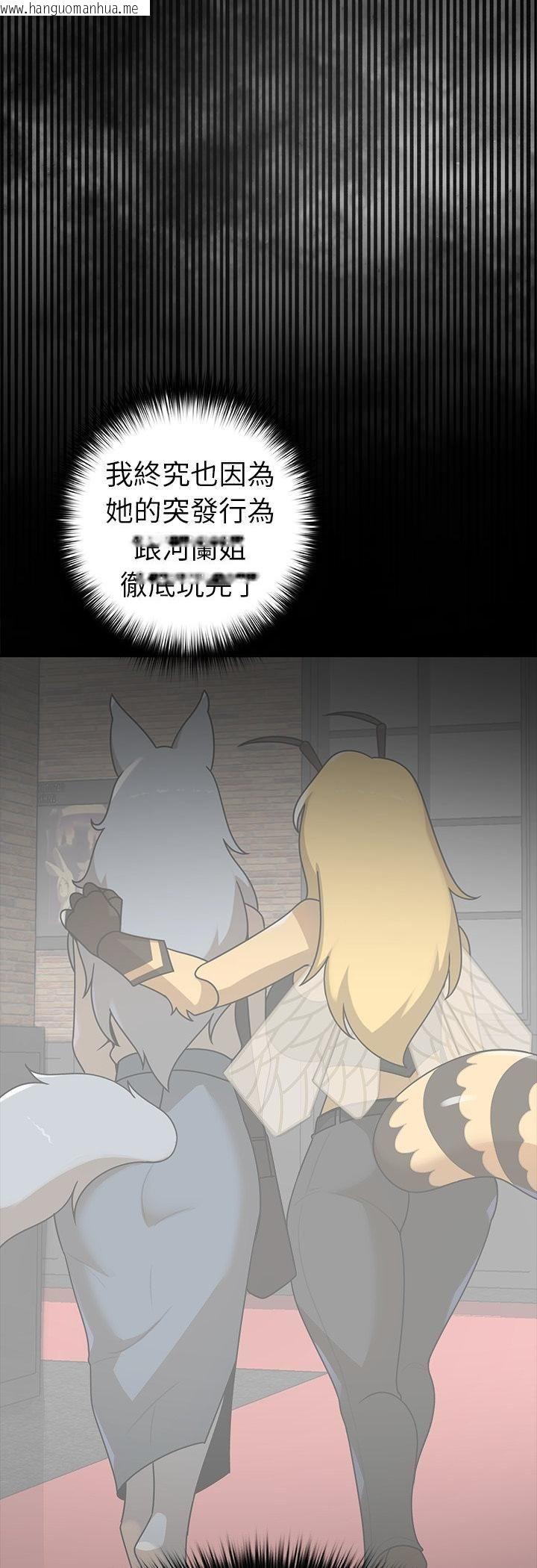 韩国漫画野兽的王国/野兽的乐章韩漫_野兽的王国/野兽的乐章-第22话在线免费阅读-韩国漫画-第16张图片