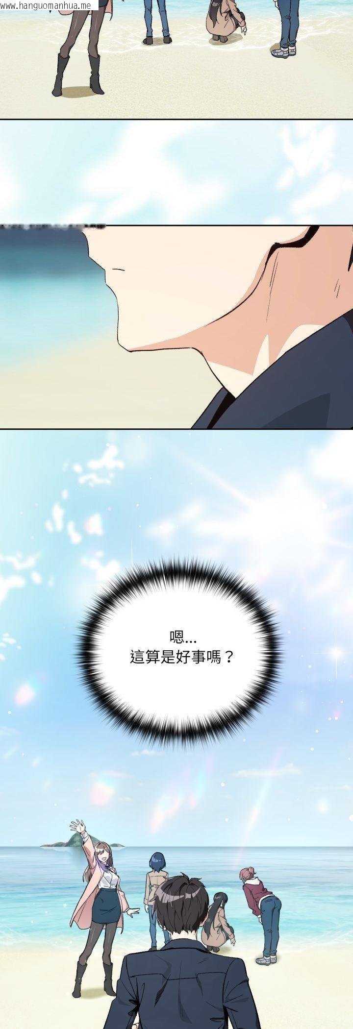 韩国漫画下班后的例行恋爱/下班后的秘密关系韩漫_下班后的例行恋爱/下班后的秘密关系-第105话在线免费阅读-韩国漫画-第38张图片