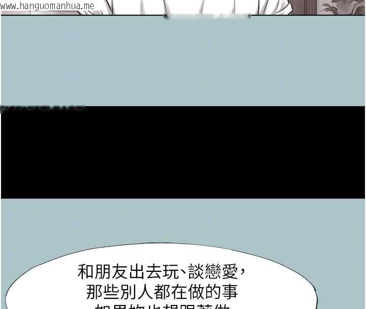 韩国漫画不要恋爱要打砲韩漫_不要恋爱要打砲-第42话-煤气灯效应最佳代言人在线免费阅读-韩国漫画-第80张图片