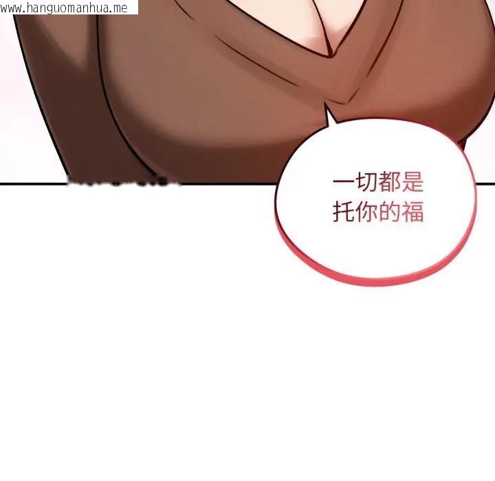 韩国漫画老婆卷款潜逃后韩漫_老婆卷款潜逃后-第57话在线免费阅读-韩国漫画-第34张图片