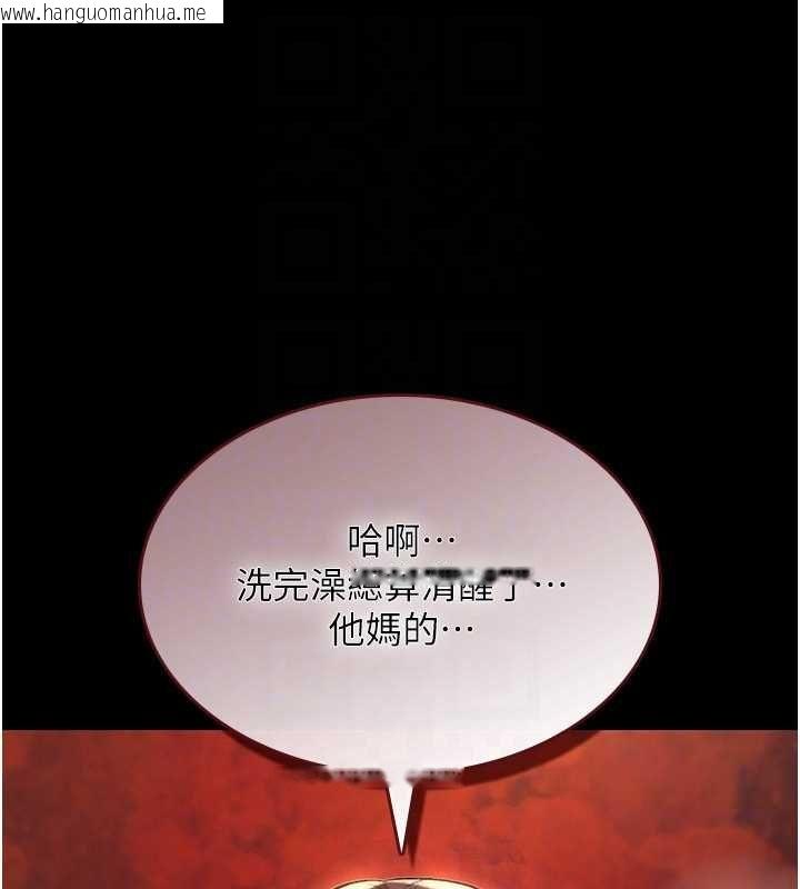 韩国漫画诅咒性转物语韩漫_诅咒性转物语-第27话-鲁蛇肮脏的欲望在线免费阅读-韩国漫画-第162张图片