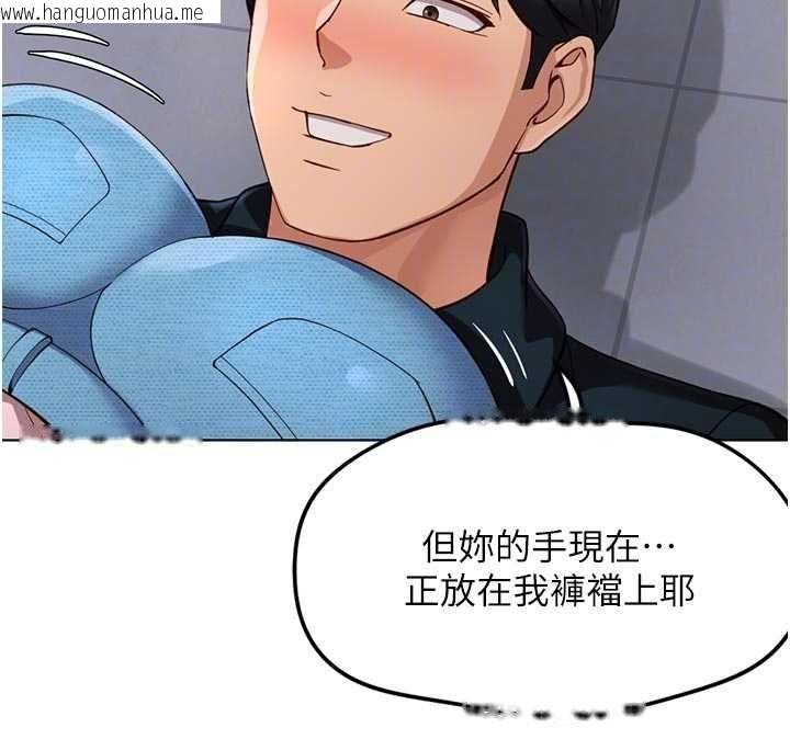 韩国漫画鲁蛇社畜的金手指韩漫_鲁蛇社畜的金手指-第70话-握不住的巨根在线免费阅读-韩国漫画-第44张图片