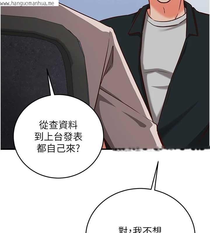 韩国漫画催眠偷心计韩漫_催眠偷心计-第15话-把霸凌女弄哭了在线免费阅读-韩国漫画-第51张图片