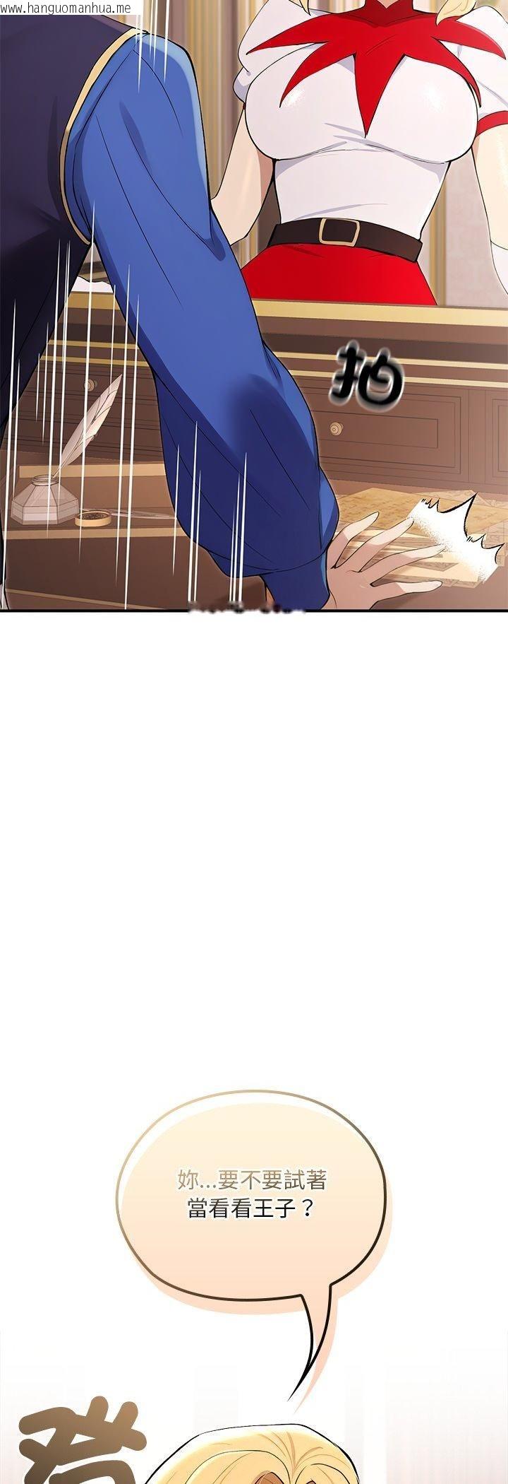 韩国漫画迷雾深处的诱惑/XX地下城韩漫_迷雾深处的诱惑/XX地下城-第21话在线免费阅读-韩国漫画-第56张图片