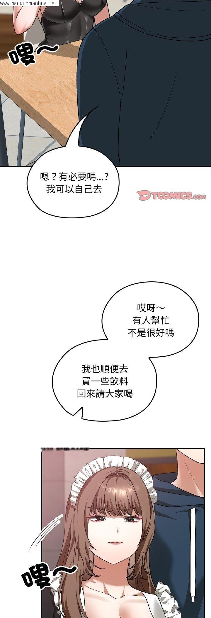 韩国漫画校花的双面生活韩漫_校花的双面生活-第37话在线免费阅读-韩国漫画-第50张图片