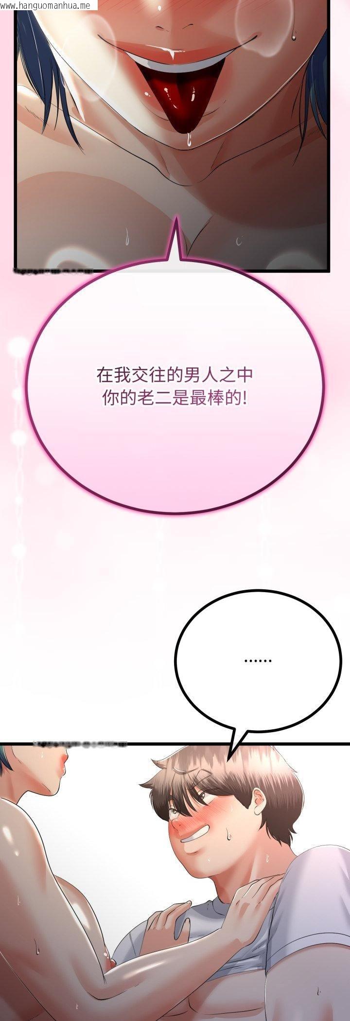韩国漫画与初恋的意外同居韩漫_与初恋的意外同居-第65话在线免费阅读-韩国漫画-第28张图片