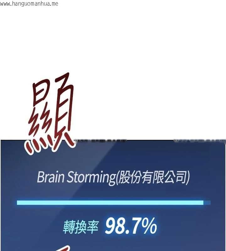 韩国漫画鲁蛇社畜的金手指韩漫_鲁蛇社畜的金手指-第70话-握不住的巨根在线免费阅读-韩国漫画-第145张图片