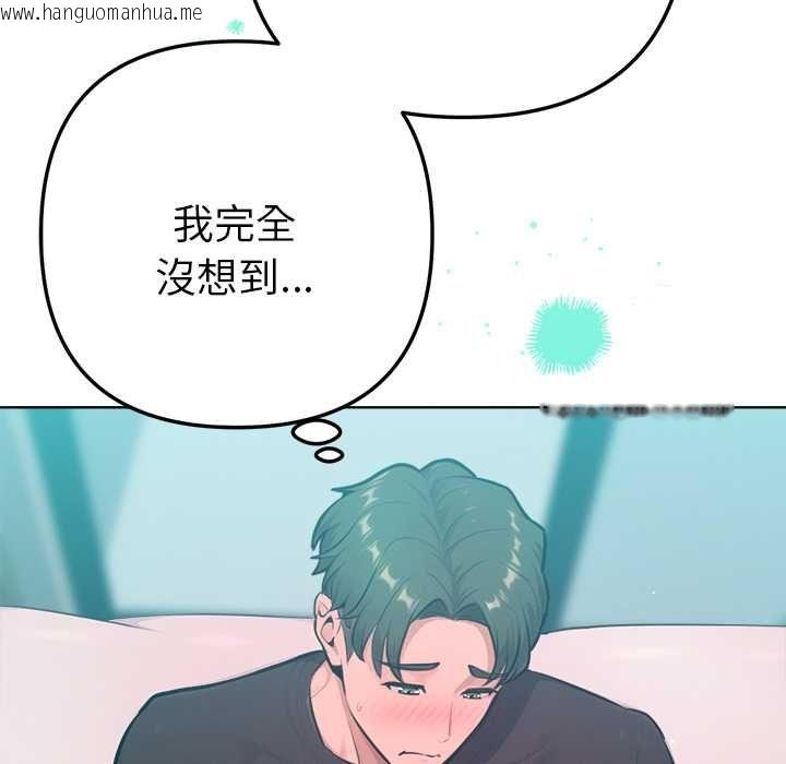 韩国漫画不只是朋友韩漫_不只是朋友-第12话在线免费阅读-韩国漫画-第127张图片