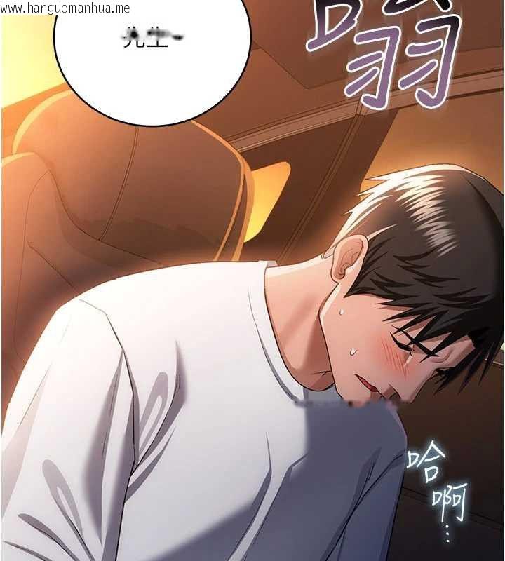 韩国漫画借妻条约韩漫_借妻条约-第46话-潘朵拉的盒子在线免费阅读-韩国漫画-第51张图片