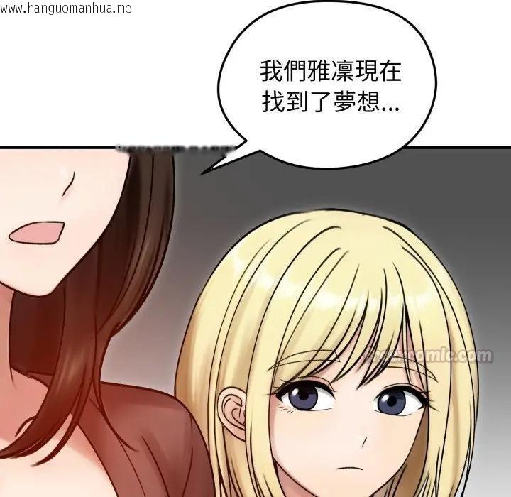韩国漫画老婆卷款潜逃后韩漫_老婆卷款潜逃后-第57话在线免费阅读-韩国漫画-第30张图片