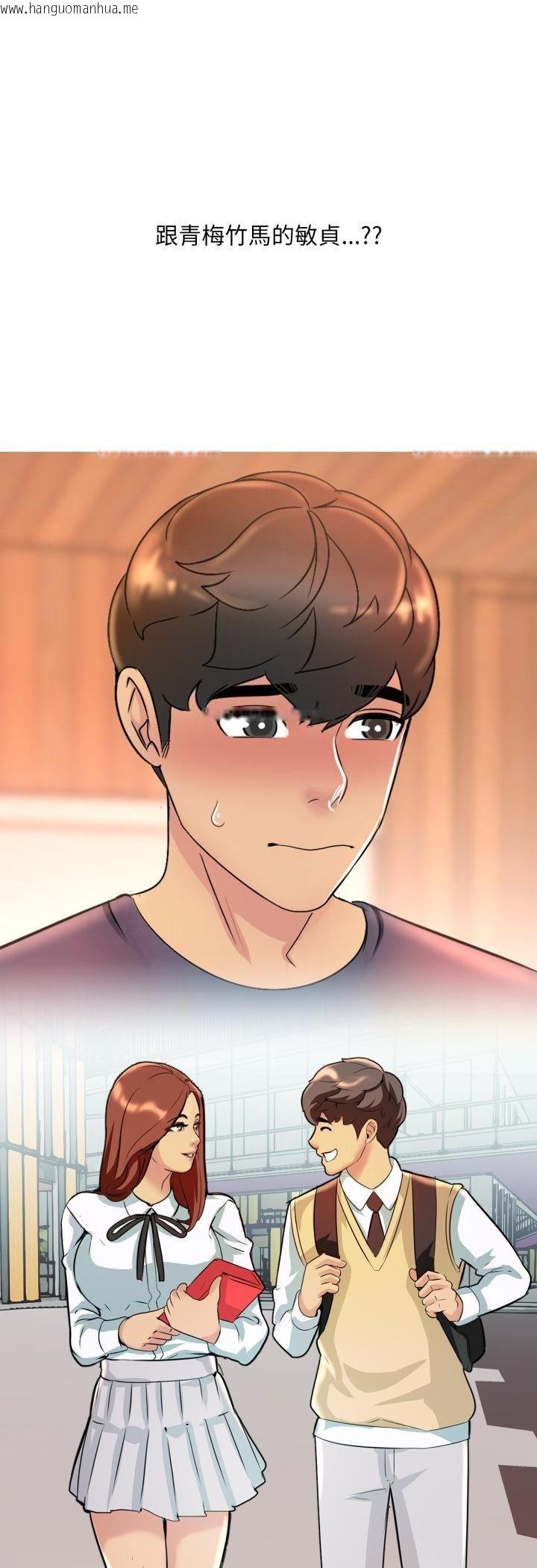 韩国漫画难解的三角关系韩漫_难解的三角关系-第17话在线免费阅读-韩国漫画-第13张图片