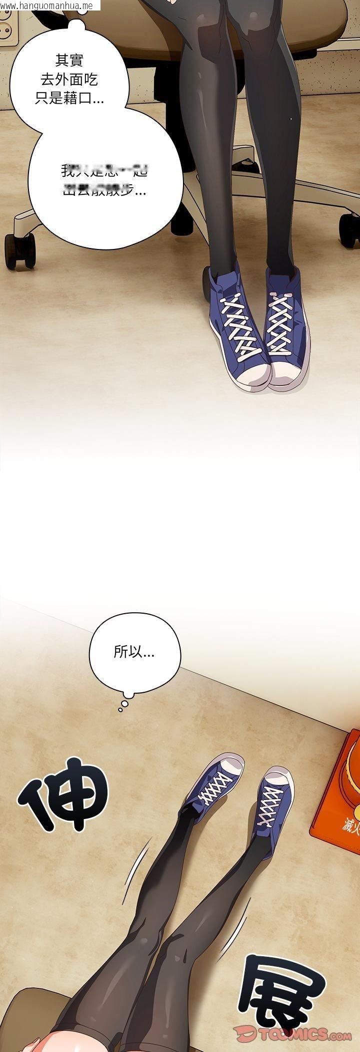 韩国漫画与众不同的兄妹/我家的掌上明珠韩漫_与众不同的兄妹/我家的掌上明珠-第45话在线免费阅读-韩国漫画-第7张图片
