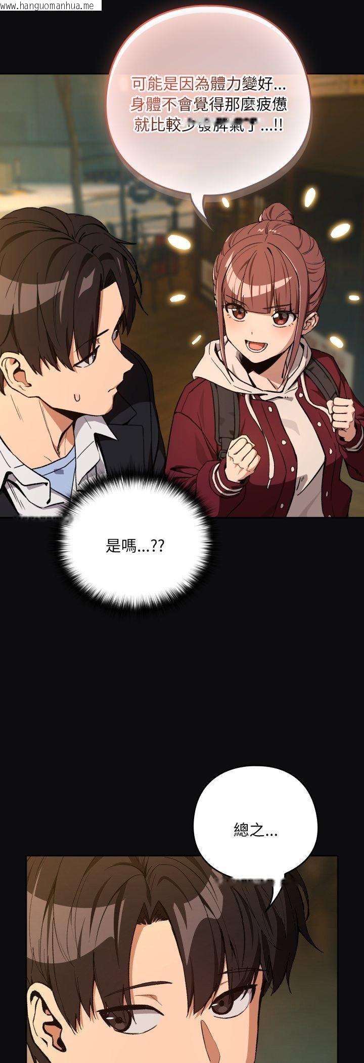 韩国漫画下班后的例行恋爱/下班后的秘密关系韩漫_下班后的例行恋爱/下班后的秘密关系-第105话在线免费阅读-韩国漫画-第20张图片
