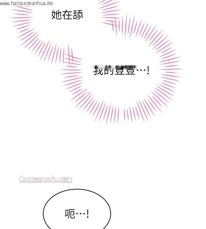 韩国漫画暴君会长的娇媳们韩漫_暴君会长的娇媳们-第38话-与媳妇的杂交在线免费阅读-韩国漫画-第45张图片