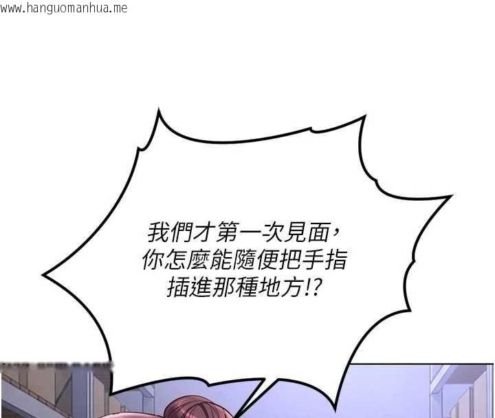 韩国漫画鲁蛇社畜的金手指韩漫_鲁蛇社畜的金手指-第70话-握不住的巨根在线免费阅读-韩国漫画-第83张图片