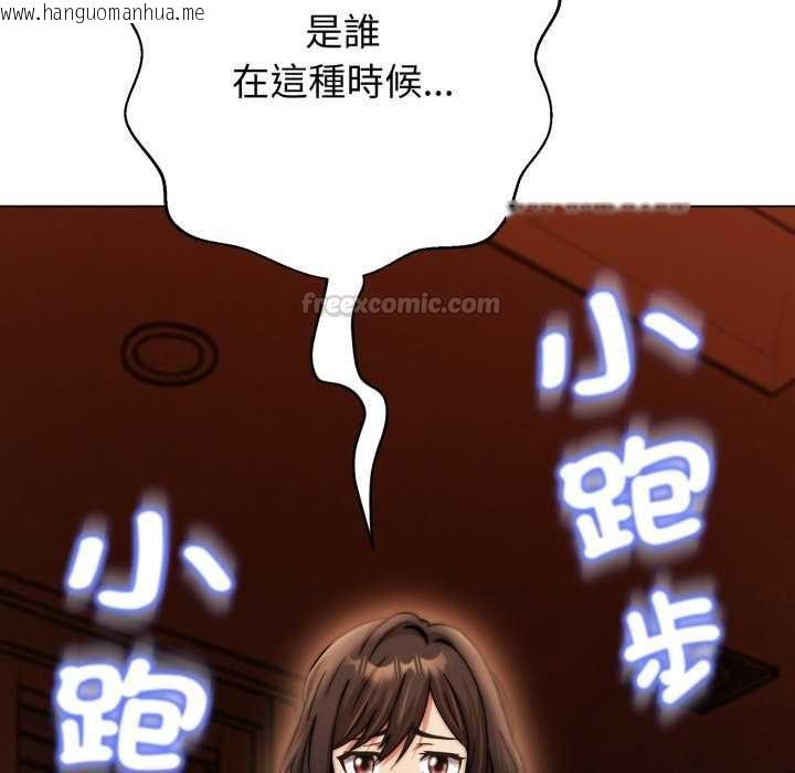 韩国漫画黑帮千金养成记/刺龙刺凤的女友韩漫_黑帮千金养成记/刺龙刺凤的女友-第25话在线免费阅读-韩国漫画-第30张图片
