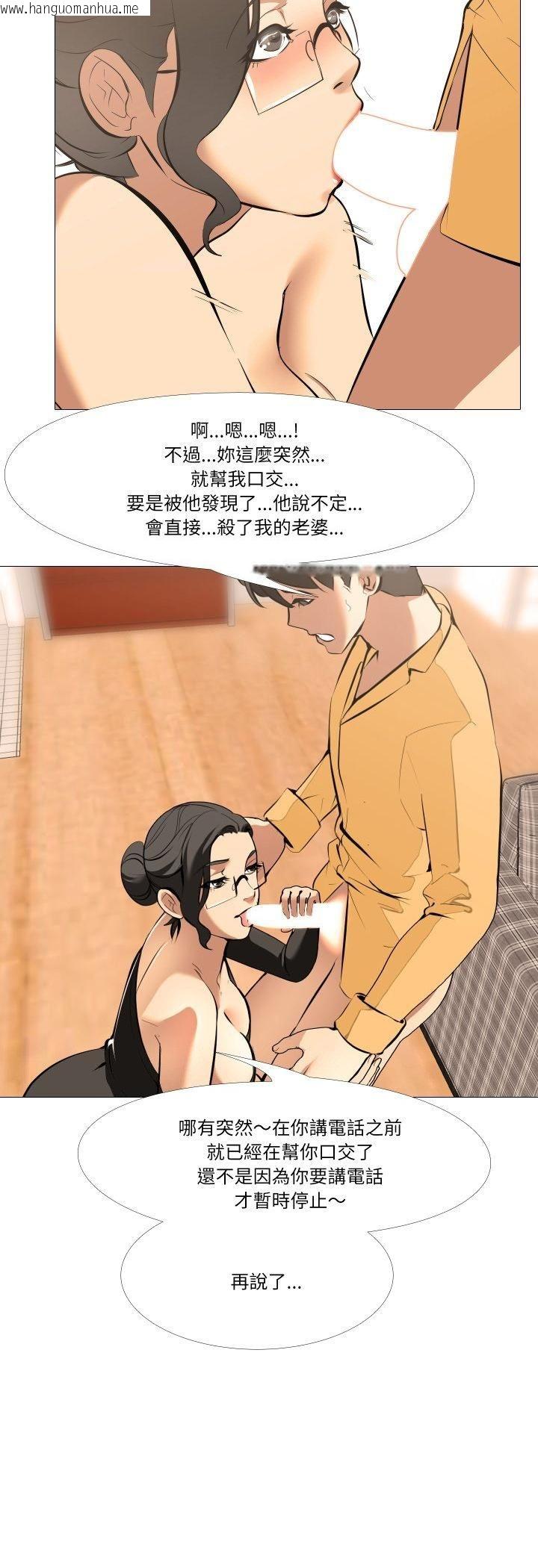 韩国漫画妻子游戏韩漫_妻子游戏-第15话在线免费阅读-韩国漫画-第17张图片