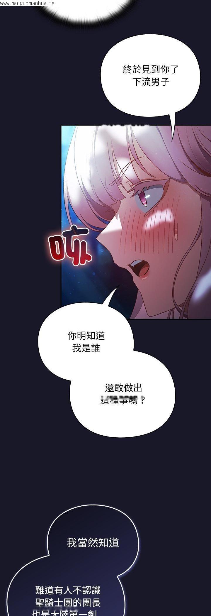 韩国漫画男人稀缺的异世界/当前女友变成异世界独裁者韩漫_男人稀缺的异世界/当前女友变成异世界独裁者-第34话在线免费阅读-韩国漫画-第55张图片