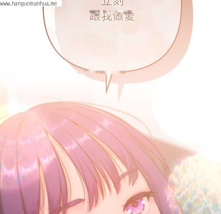 韩国漫画不只是朋友韩漫_不只是朋友-第12话在线免费阅读-韩国漫画-第103张图片