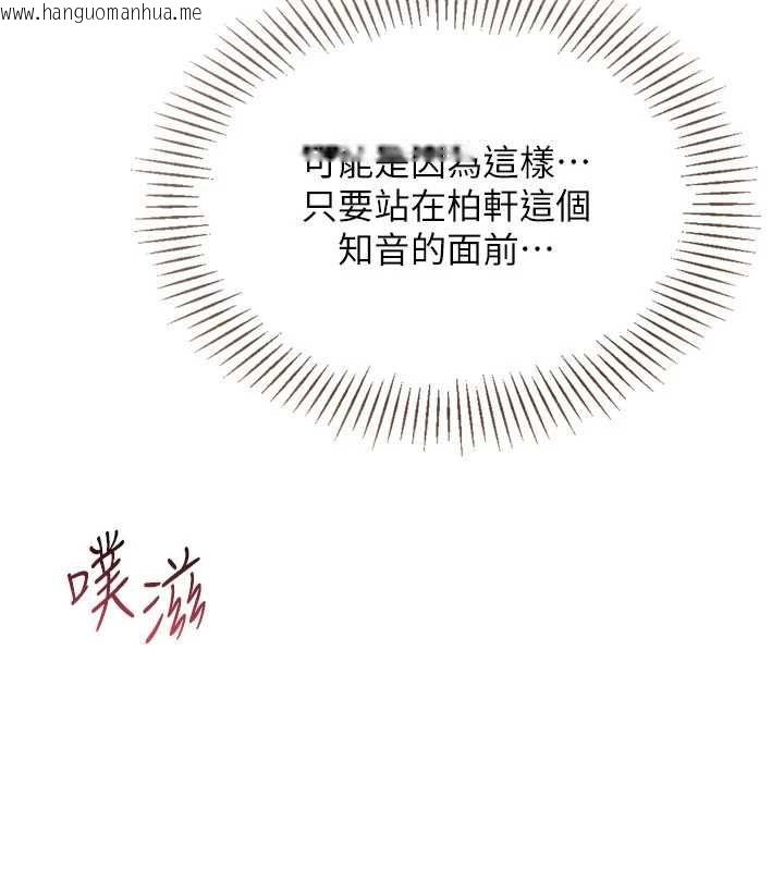 韩国漫画Set-up!排球少女韩漫_Set-up!排球少女-第96话-争宠女人的诱惑在线免费阅读-韩国漫画-第43张图片
