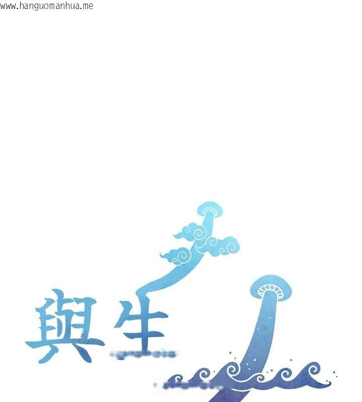韩国漫画与生巨来韩漫_与生巨来-第23话-与沈柏翰兄弟的恩怨在线免费阅读-韩国漫画-第1张图片