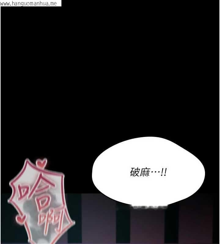 韩国漫画诅咒性转物语韩漫_诅咒性转物语-第27话-鲁蛇肮脏的欲望在线免费阅读-韩国漫画-第239张图片