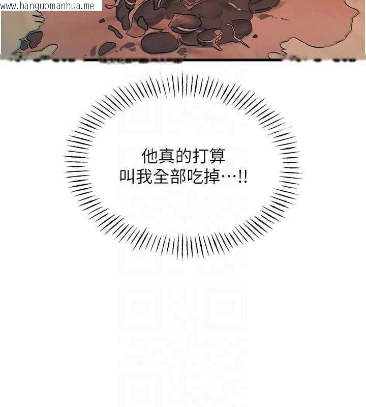 韩国漫画恶次人生韩漫_恶次人生-第55话-插进母猪的深喉咙在线免费阅读-韩国漫画-第82张图片