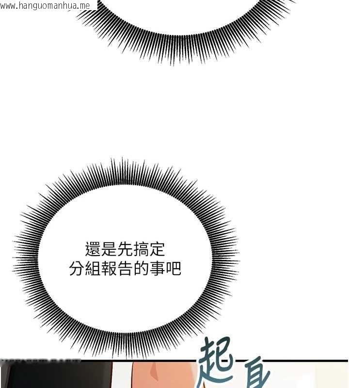 韩国漫画催眠偷心计韩漫_催眠偷心计-第15话-把霸凌女弄哭了在线免费阅读-韩国漫画-第37张图片