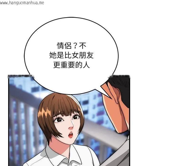 韩国漫画神雕闯都市/强雕：都市润女传说韩漫_神雕闯都市/强雕：都市润女传说-第39话在线免费阅读-韩国漫画-第53张图片