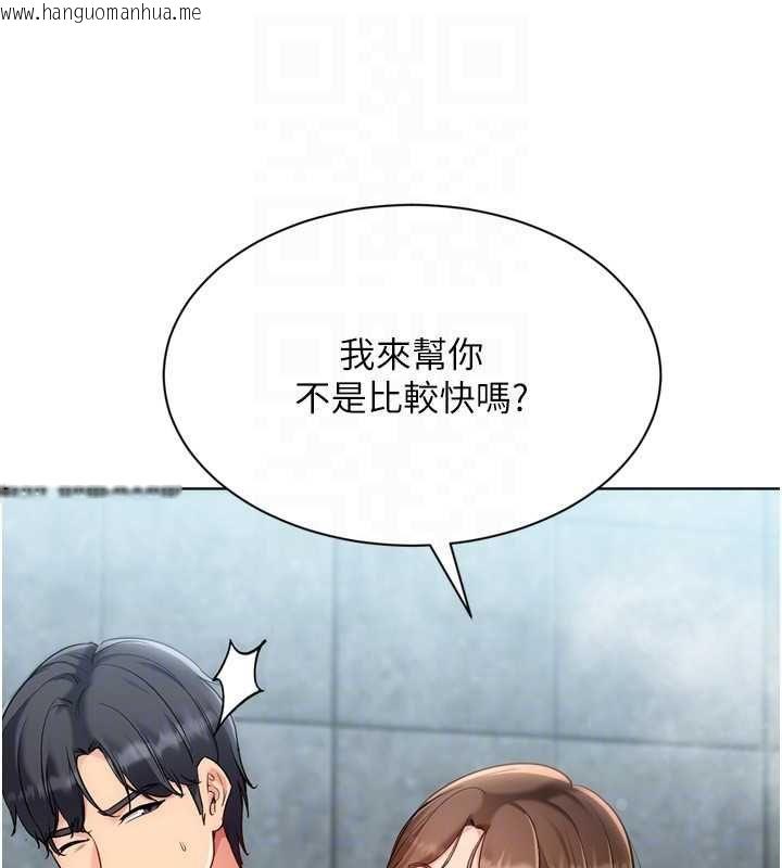 韩国漫画Set-up!排球少女韩漫_Set-up!排球少女-第96话-争宠女人的诱惑在线免费阅读-韩国漫画-第127张图片