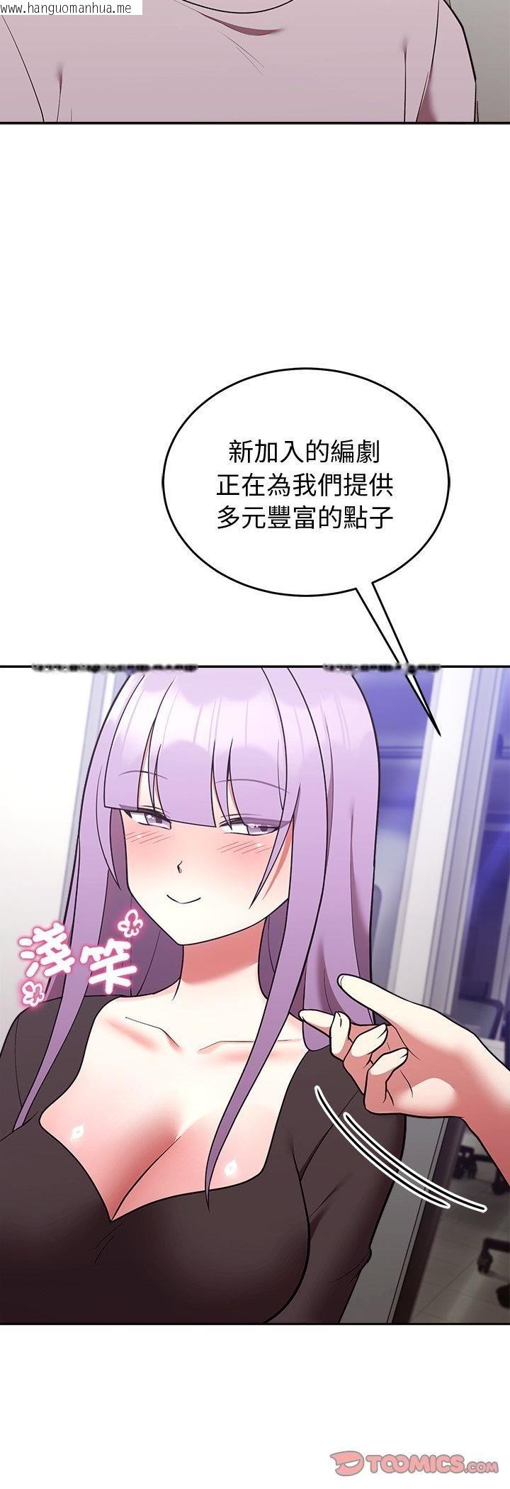韩国漫画难言之秘/说不出口的秘密韩漫_难言之秘/说不出口的秘密-第45话在线免费阅读-韩国漫画-第31张图片