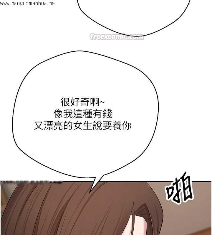 韩国漫画币转人生韩漫_币转人生-第71话-俏护士的「特别照顾」在线免费阅读-韩国漫画-第105张图片