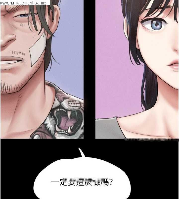 韩国漫画韶恩韩漫_韶恩-第97话-我愿意和大叔一起住在线免费阅读-韩国漫画-第41张图片
